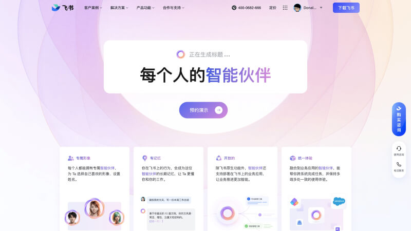 Read more about the article Feishu Intelligent Partner – an AI Office Assistant