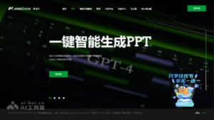 Read more about the article MindShow – AI online PPT production tool, supports Markdown and other formats | AI toolset
