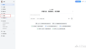 Read more about the article Doubao AI Programming – Doubao launches new AI programming functions to solve programming problems | AI Tool Set