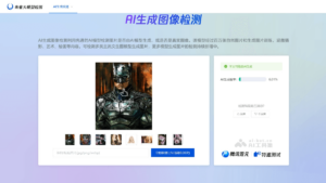 Read more about the article Zhuque AI Detection – Tencent’s AI Image and Text Identification Tool | AI Tool Set