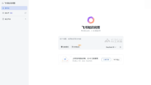 Read more about the article Feishu Knowledge Q&A-AI Knowledge Base Tools Launched by Feishu Intelligent Office | AI Tool Set