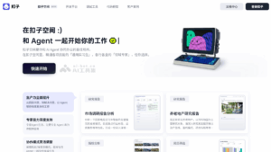 Read more about the article Button Space – A universal AI Agent launched by ByteDance
