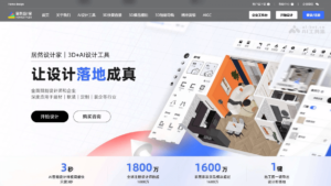 Read more about the article Juran Designer – The AI ​​home decoration design platform launched by Juran Home and Alibaba | AI Tool Set