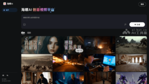 Read more about the article Conch AI Video – AI video generation tool launched by MiniMax | AI Tool Set
