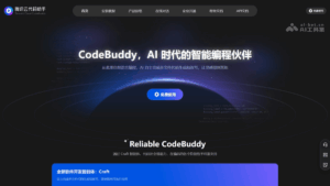 Read more about the article CodeBuddy – AI Programming Assistant launched by Tencent Cloud | AI Tool Set