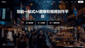 Read more about the article Pollo AI – One-stop AI image and video creation platform | AI toolset