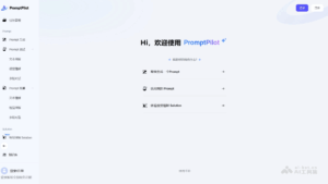 Read more about the article PromptPilot – AI Prompt Word Solution Platform launched by ByteDance | AI Tool Set