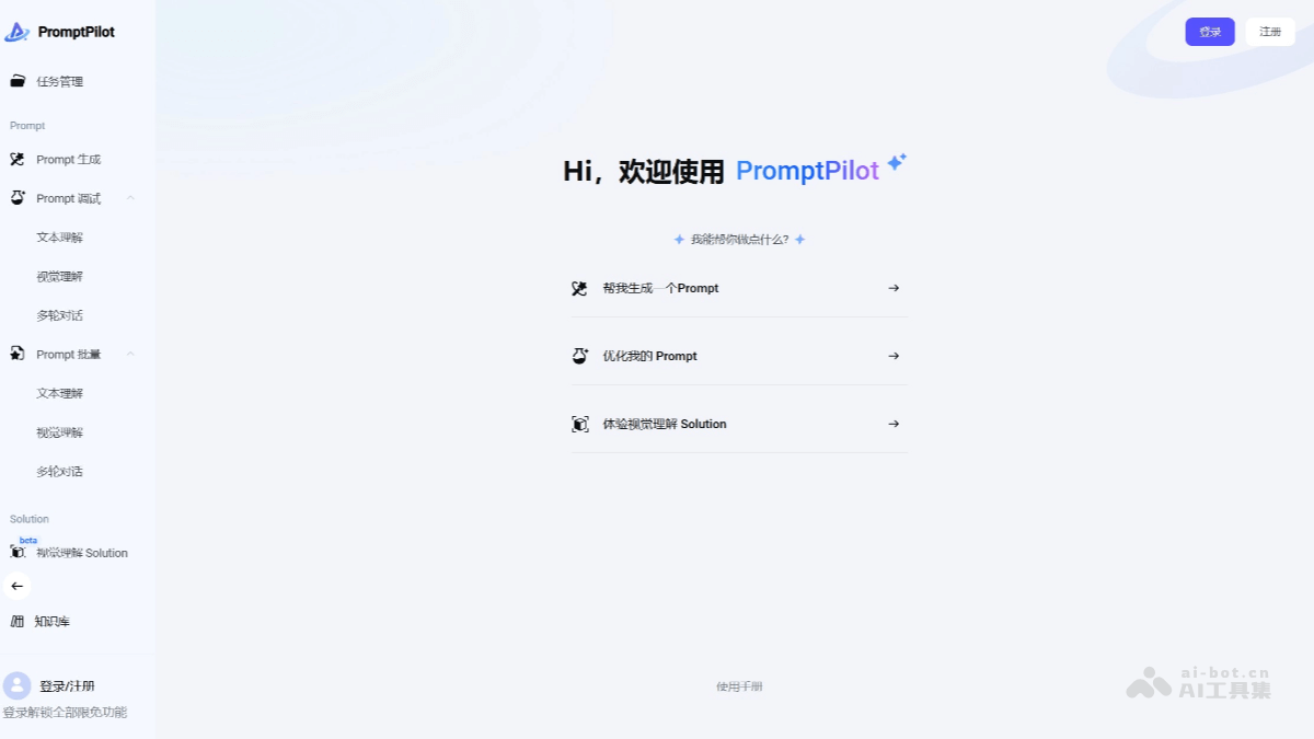 Read more about the article PromptPilot – AI Prompt Word Solution Platform launched by ByteDance | AI Tool Set