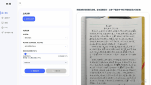 Read more about the article Concaotu Workshop – AI handwritten manuscript generation tool, providing a variety of handwritten font styles | AI tool set