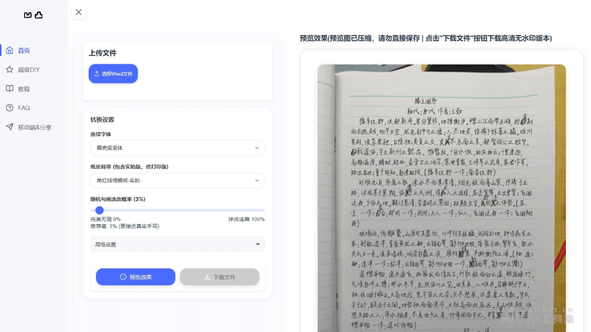 Read more about the article Concaotu Workshop – AI handwritten manuscript generation tool, providing a variety of handwritten font styles | AI tool set