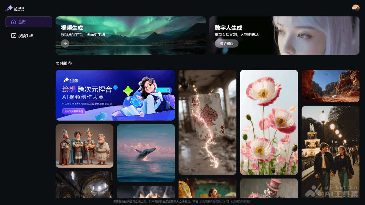 Read more about the article Huixiang-AI video creation platform launched by Baidu | AI tool set