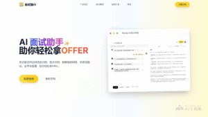 Read more about the article Interview Cat – AI interview assistance tool, real-time voice recognition interviewer questions | AI tool set