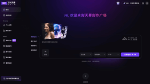 Read more about the article Wanxing Tianmu – Wanxing Technology launches AIGC video creation platform | AI tool set