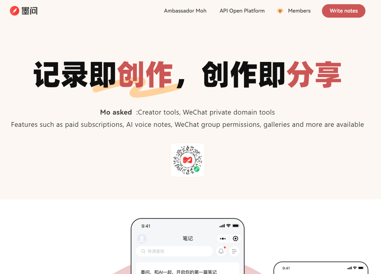 Read more about the article Mowen – AI Notes Tools designed for creators