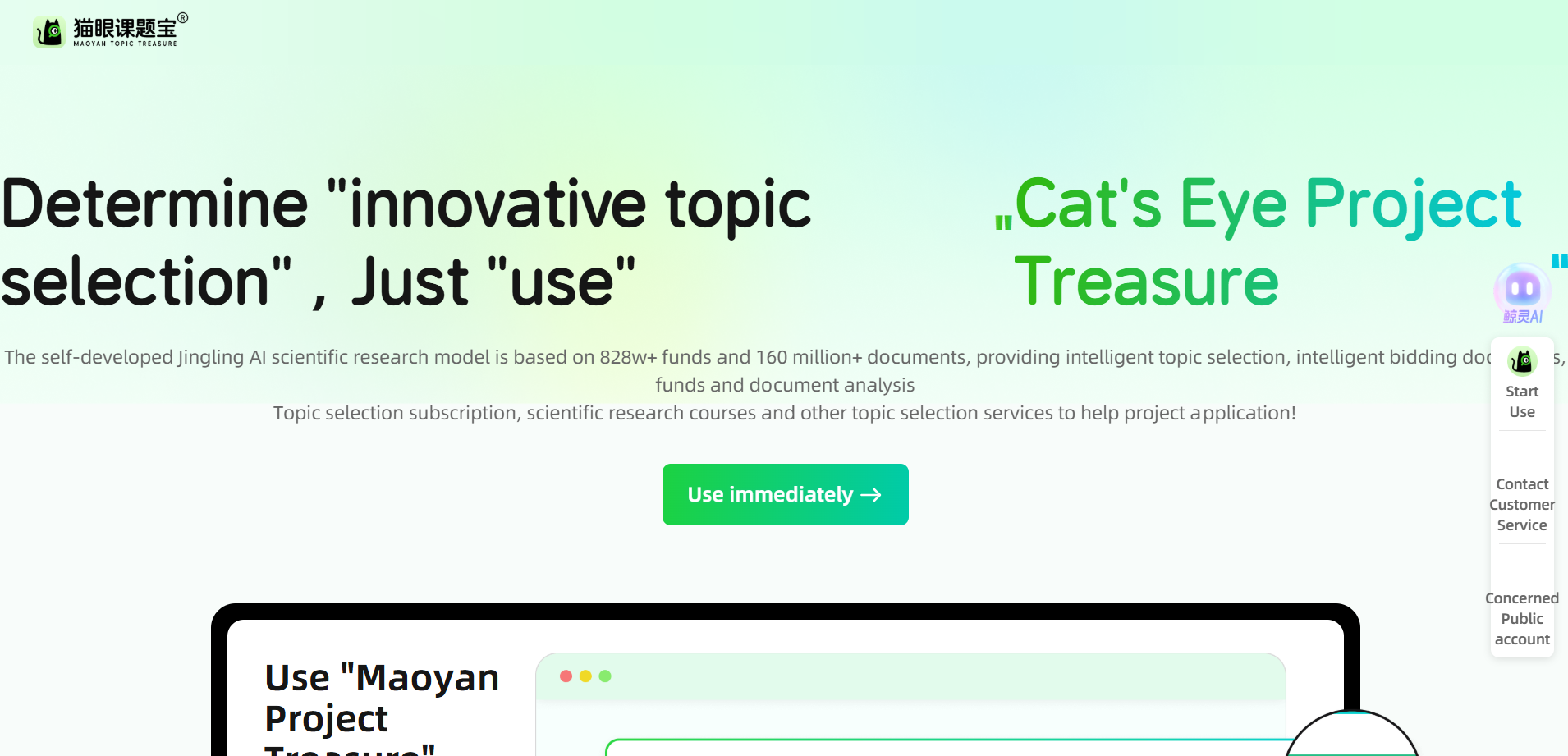 Read more about the article Maoyan Project Treasure – Aid tools for AI project application for scientific researchers