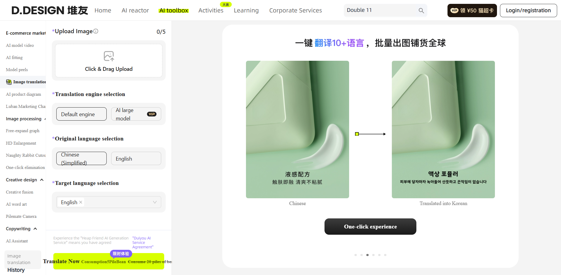 Read more about the article D-Design AI picture translation – Intelligent translation tool
