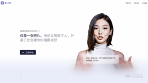 Read more about the article Tongyi Lingmou – AI digital human production platform launched by Alibaba Tongyi