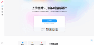 Read more about the article AI Design Artifact – One-stop Creative Picture Design Editing Platform