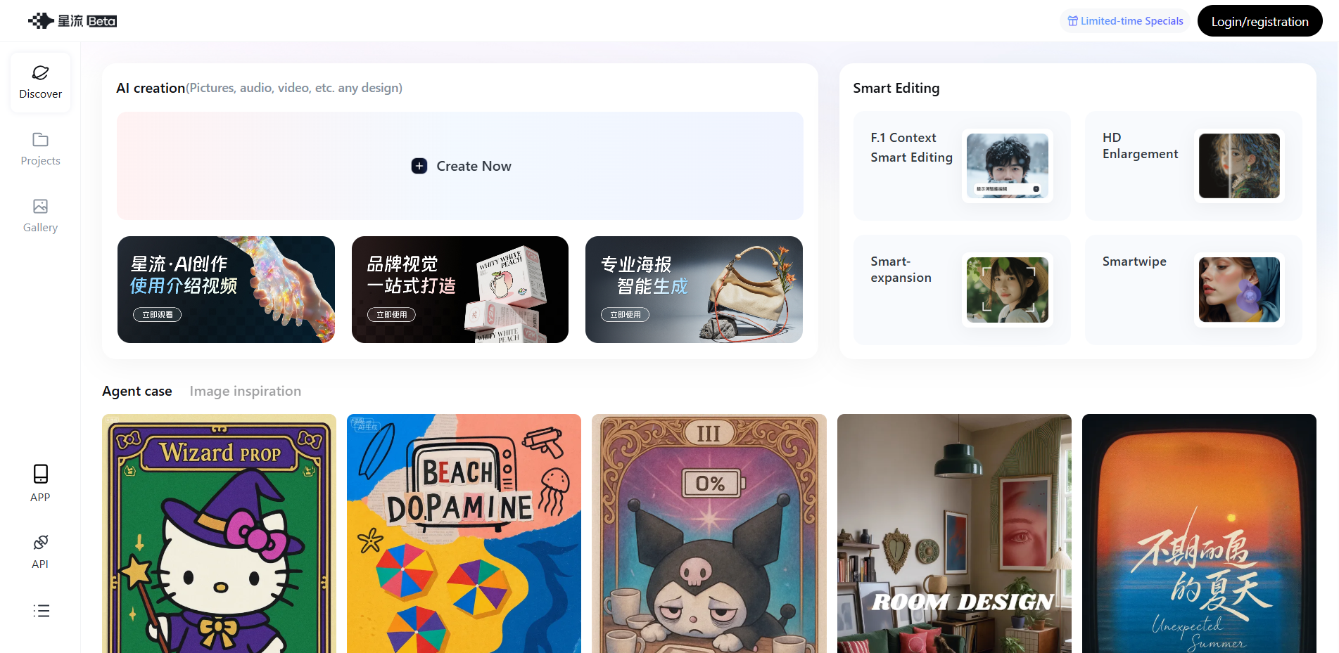 Read more about the article Xingliu AI – One-stop AI creation tools launched by LiblibAI