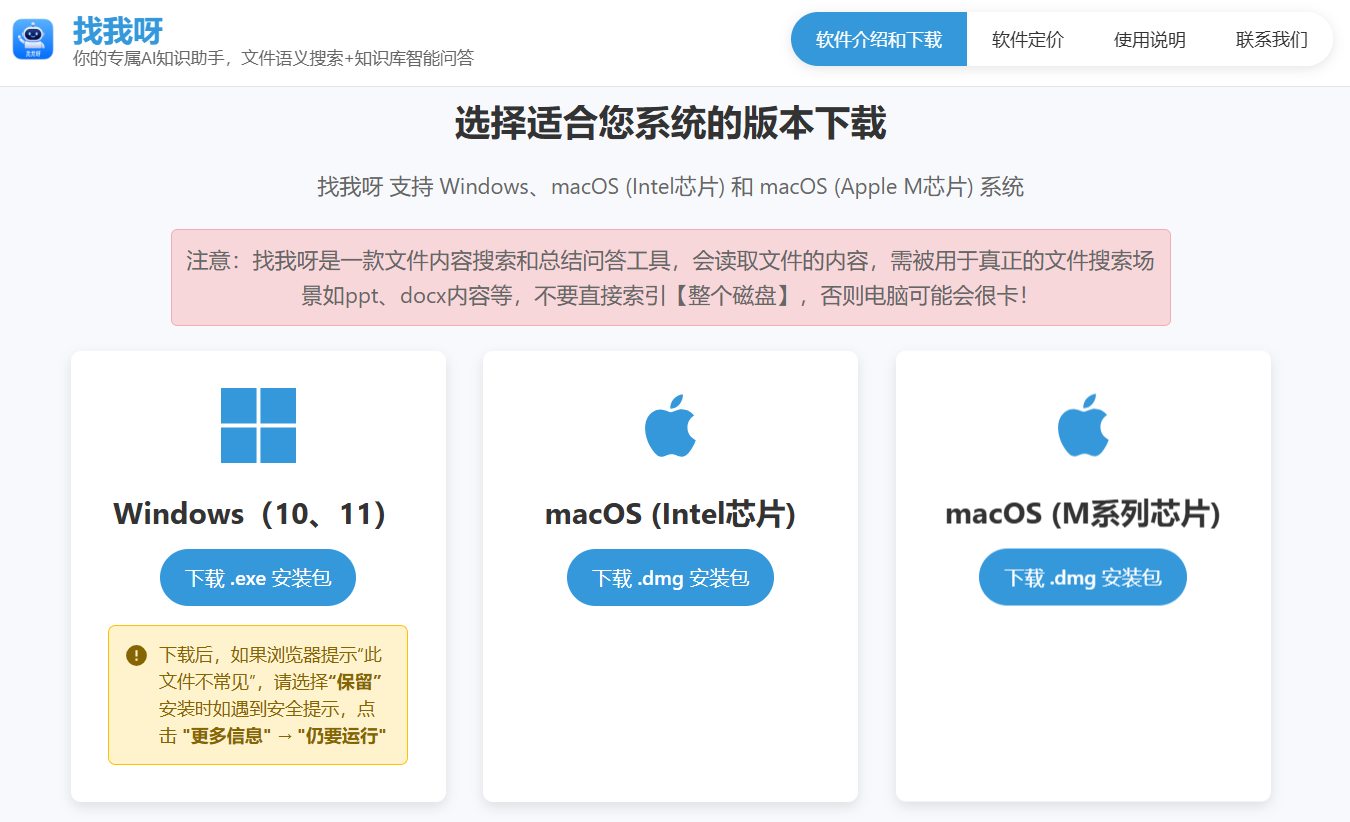 Read more about the article Find me – local AI knowledge assistant, file search and intelligent question and answer tool