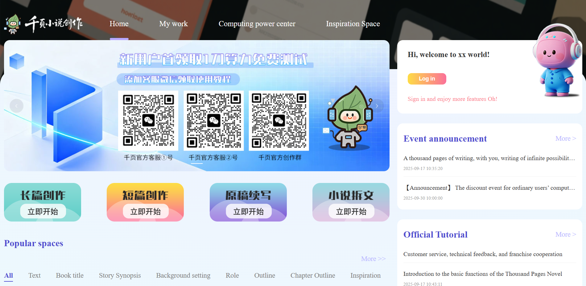 Read more about the article Thousand Pages Novel AI One-stop AI novel writing platform, from inspiration to completion