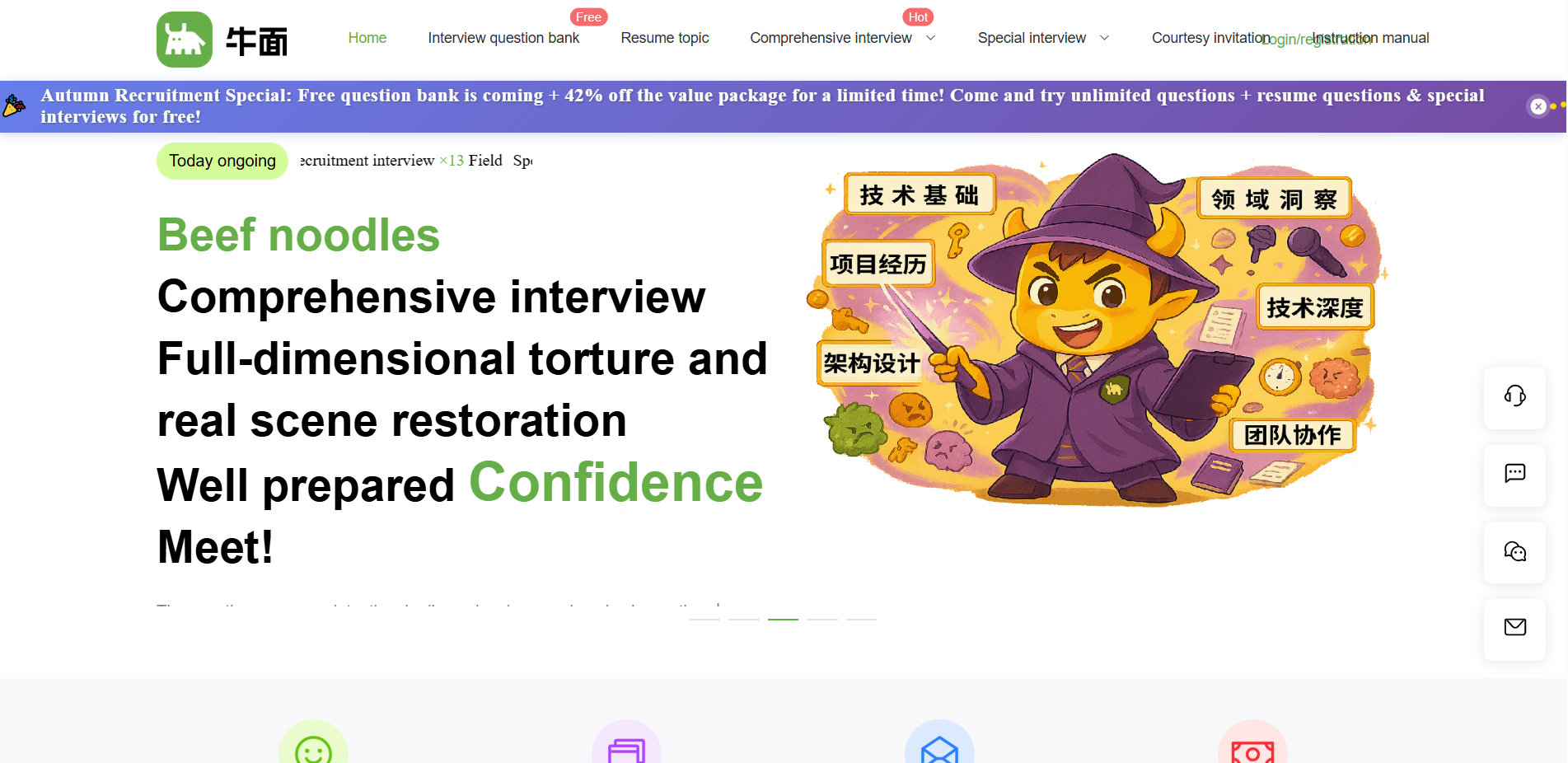 AI interview tool