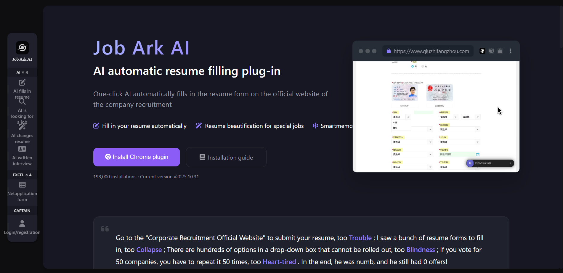 AI job search