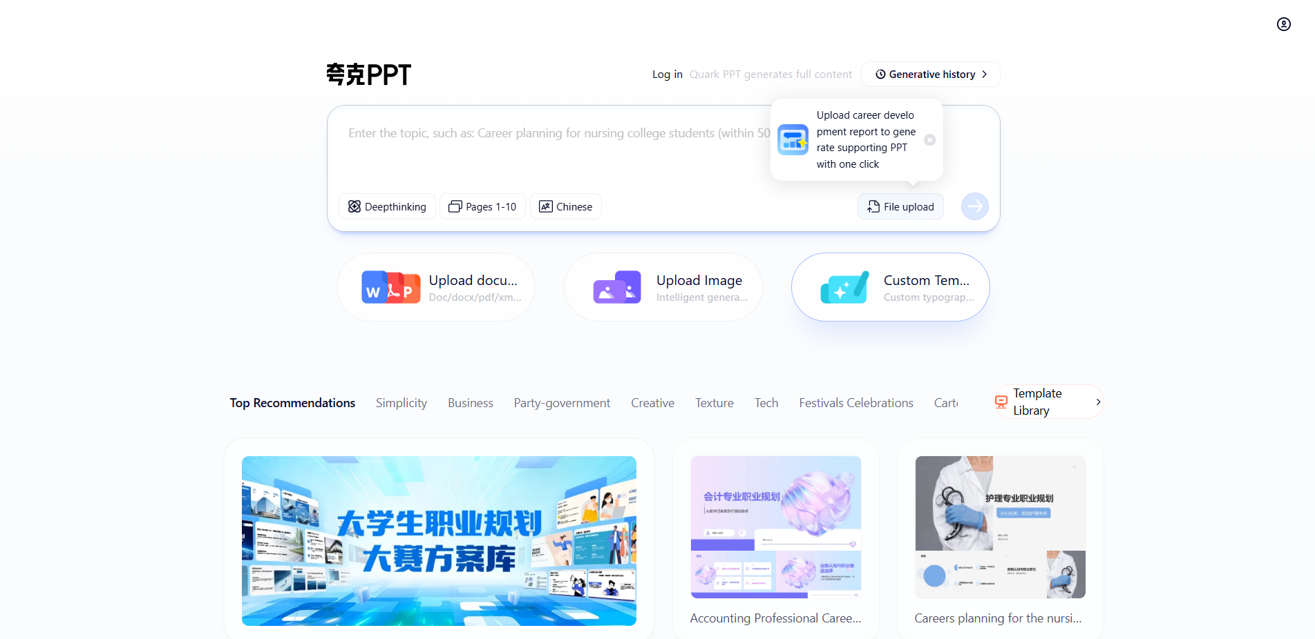 ai-ppt