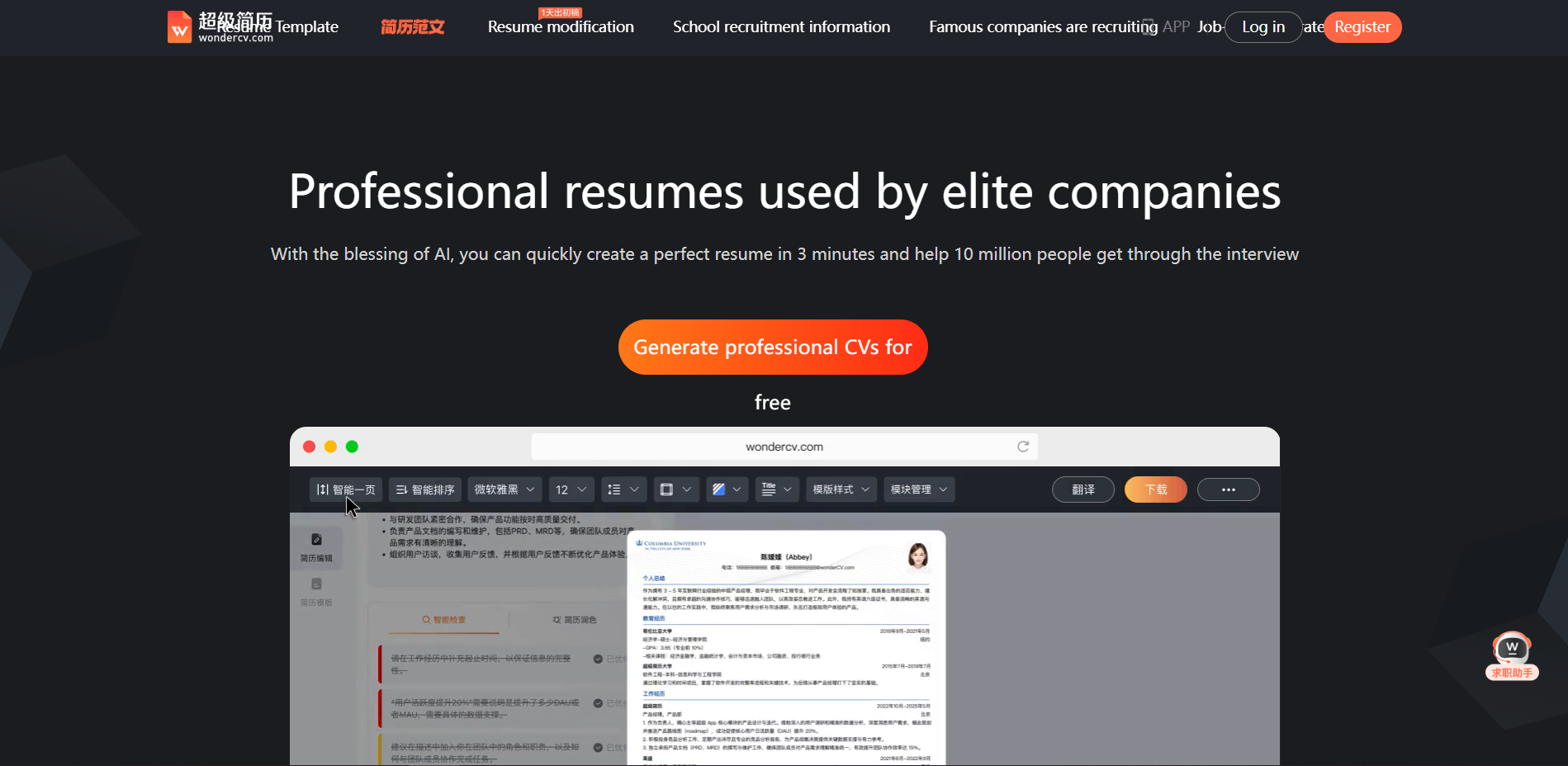 ai resume