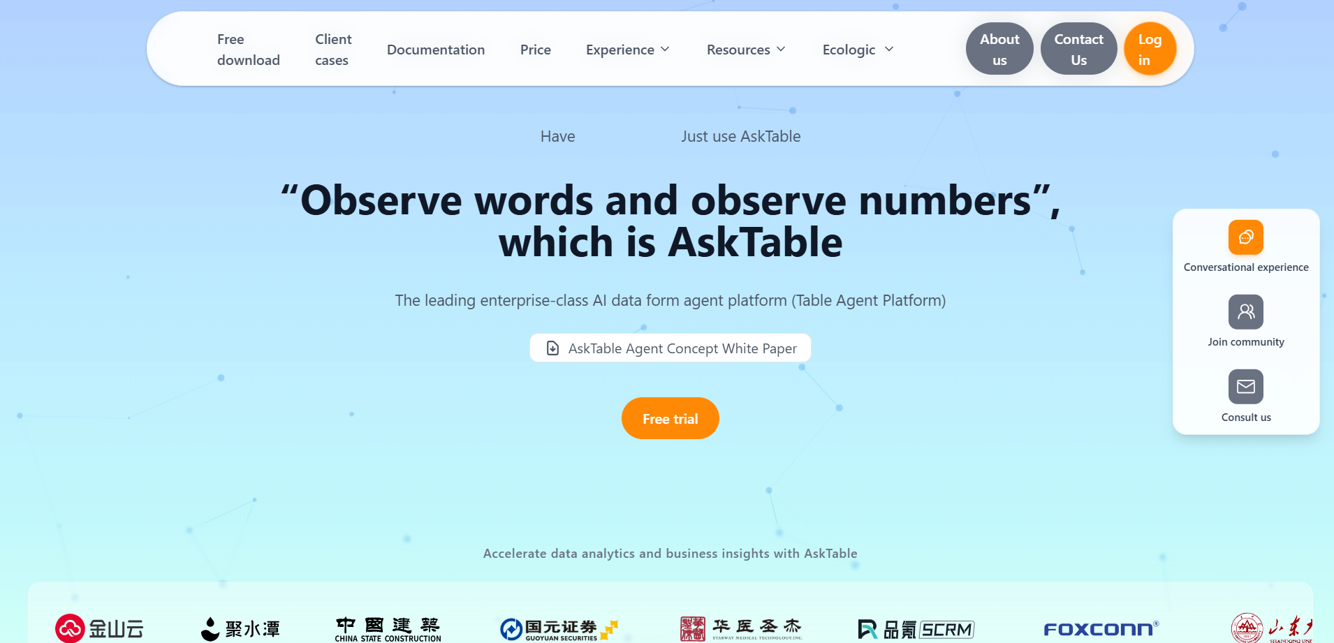 asktable-ai
