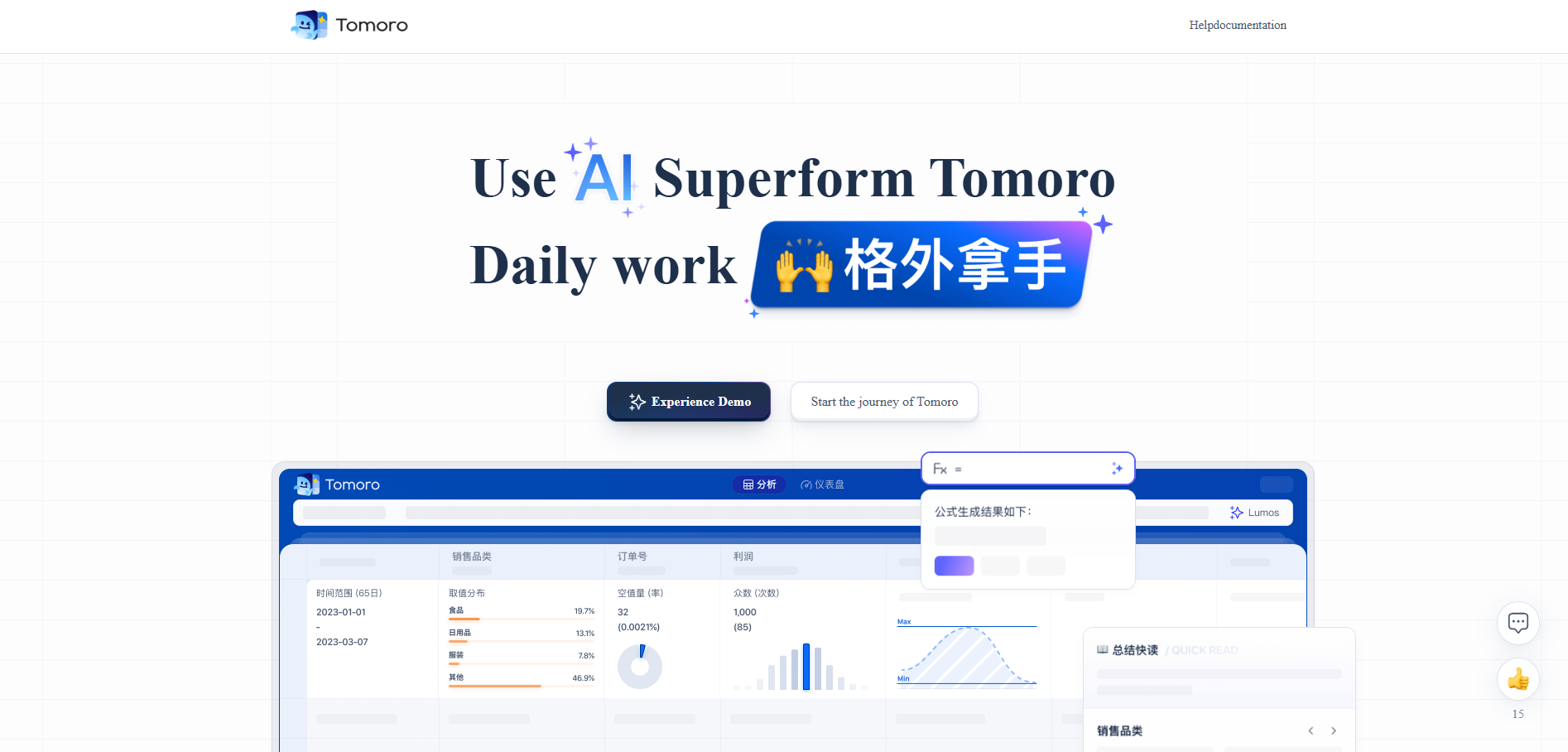 beacon-qq-ai