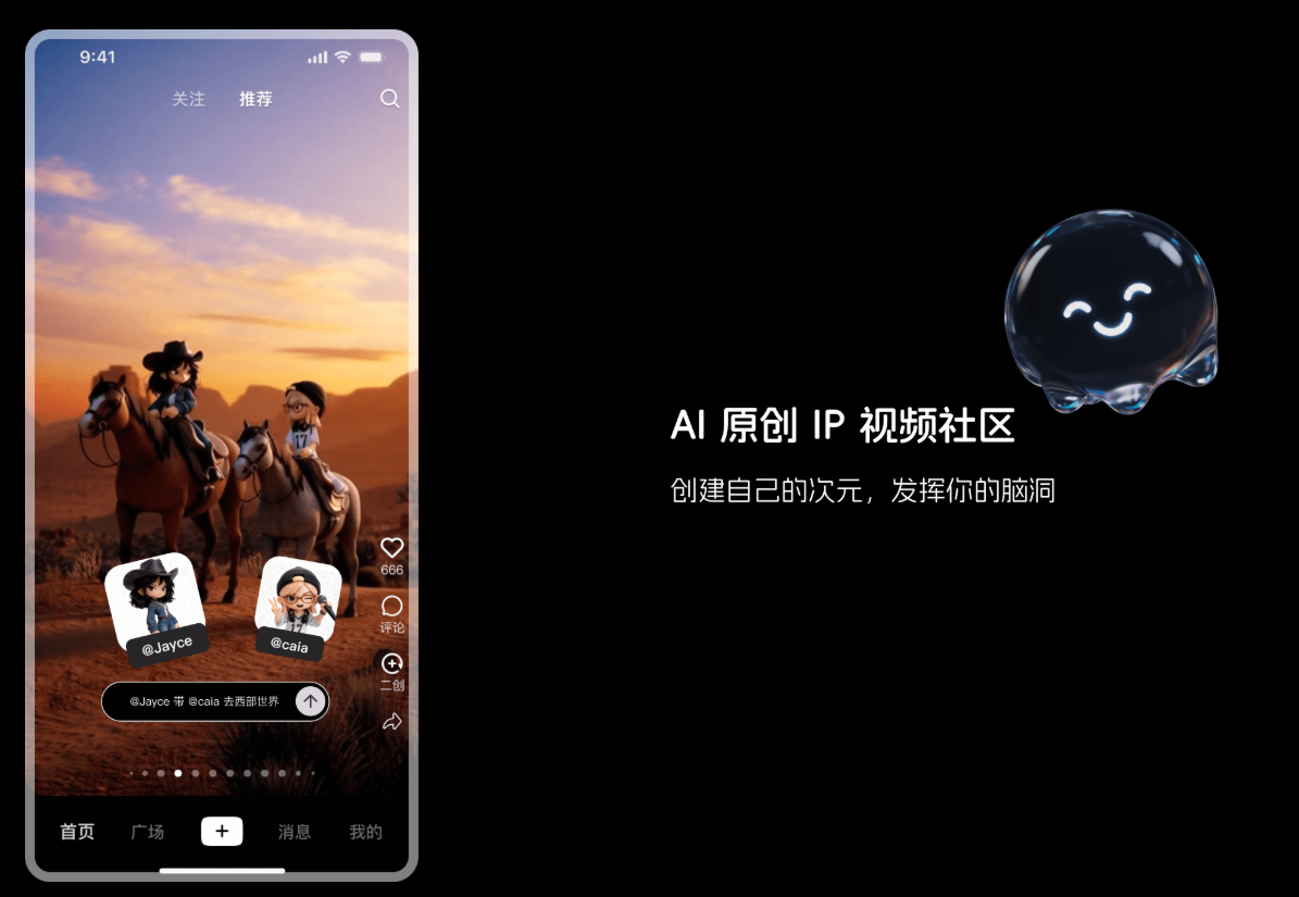 Read more about the article Zaoci AI original IP video community
