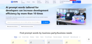 AI Prompt Word