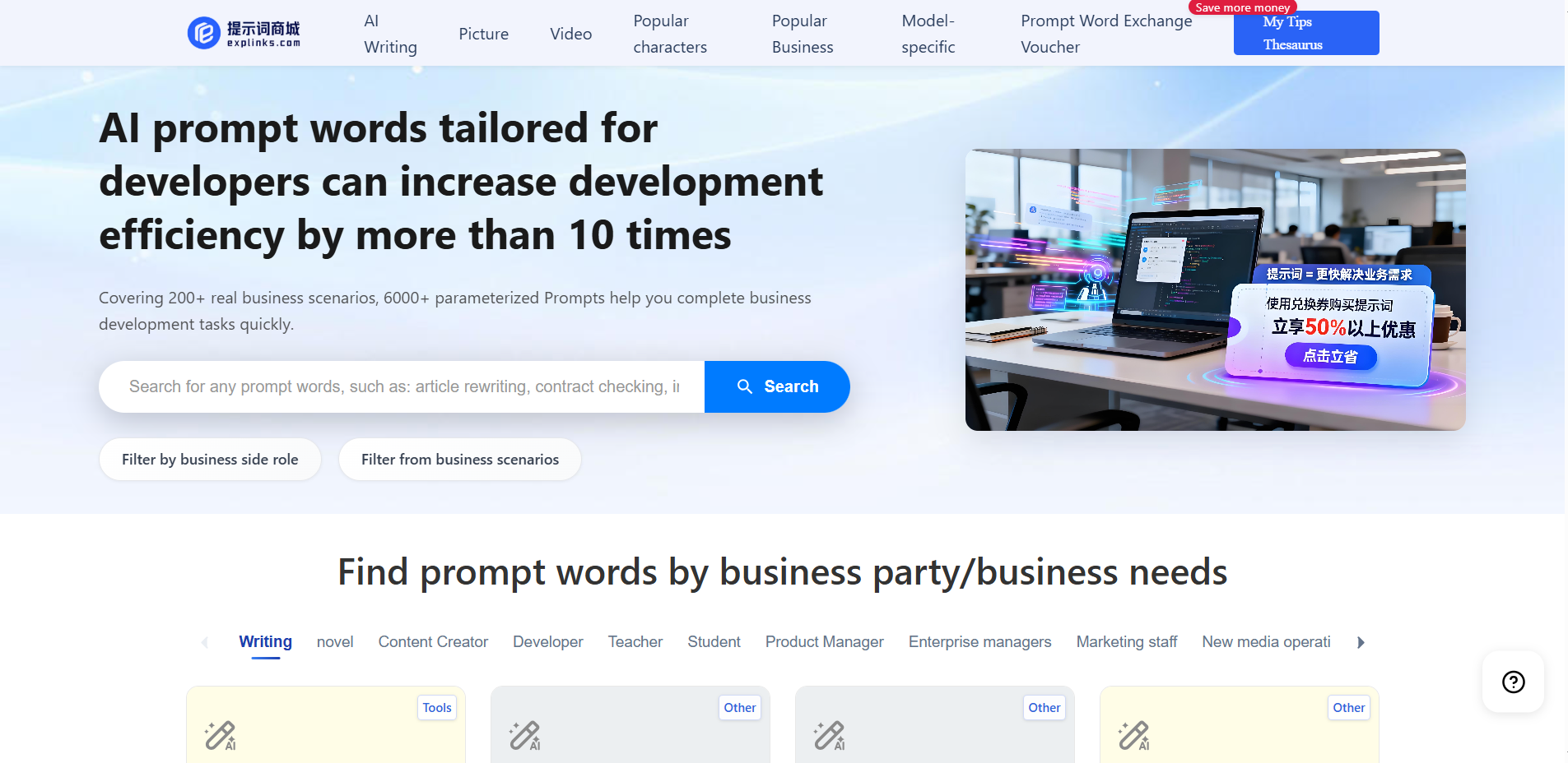 AI Prompt Word