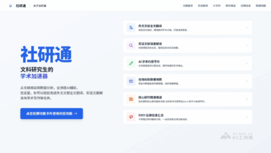 AI academic writing tool