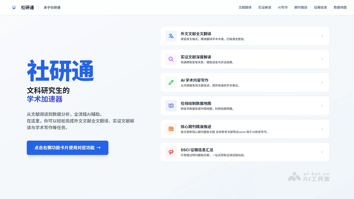 AI academic writing tool
