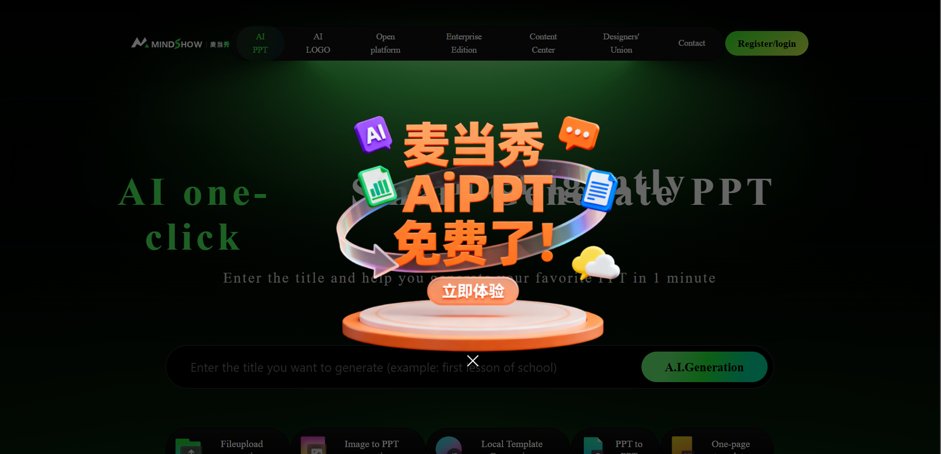 AI online PPT