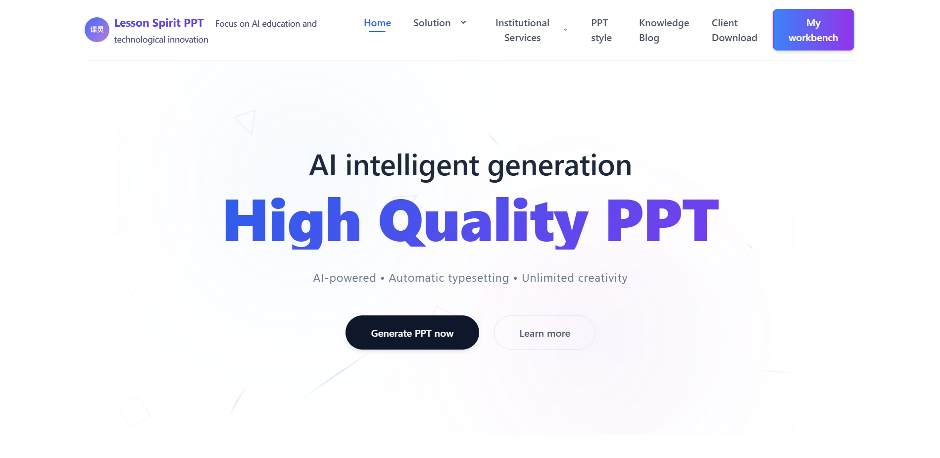 PPT generation tool