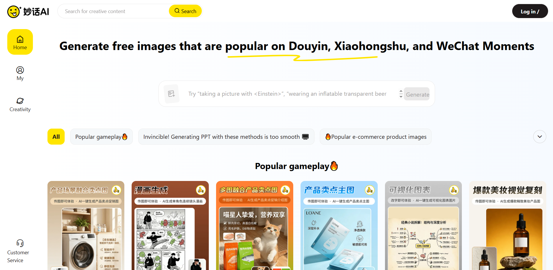creative image generation tool