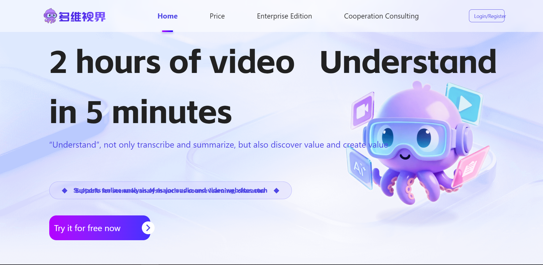 AI audio and video intelligent