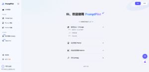 AI prompt word solution