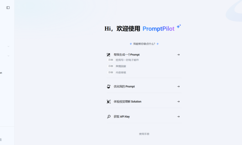 AI prompt word solution