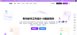 AI writing tool for secretarial work