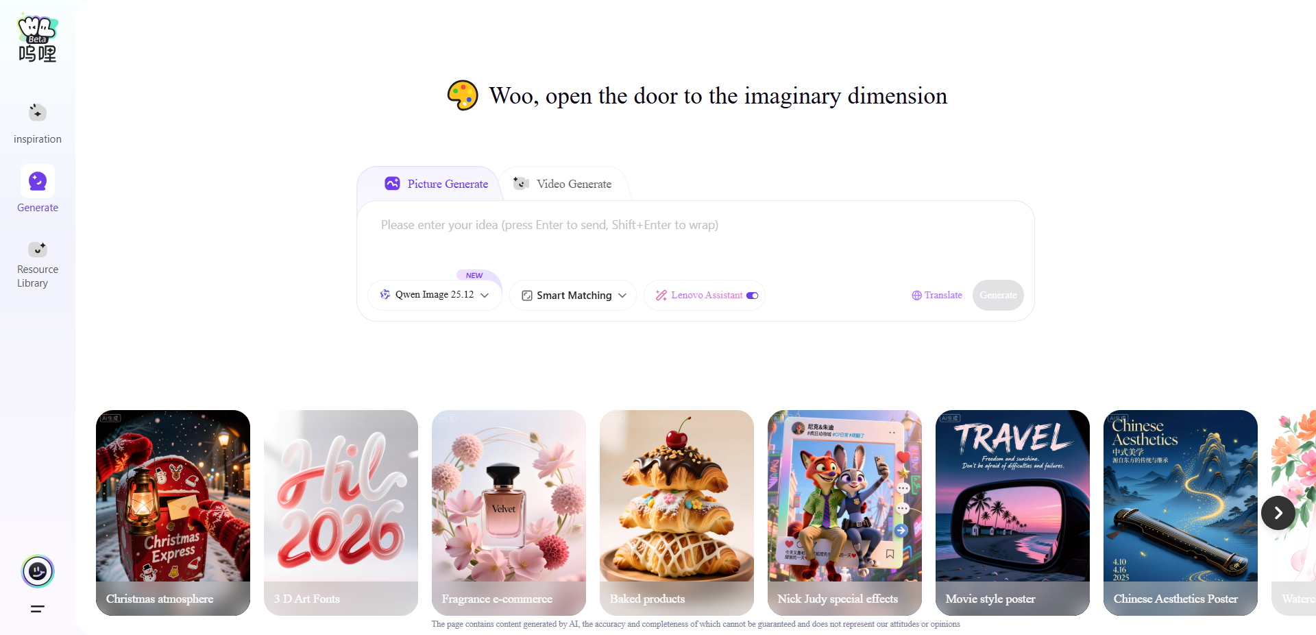 AIGC creative productivity platform