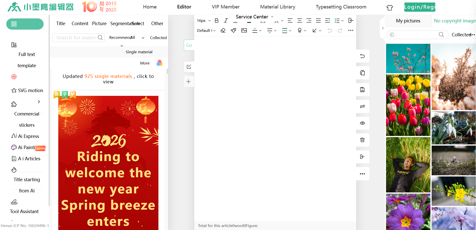 automatic typesetting platform