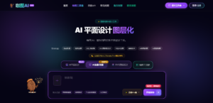 AI image design platform