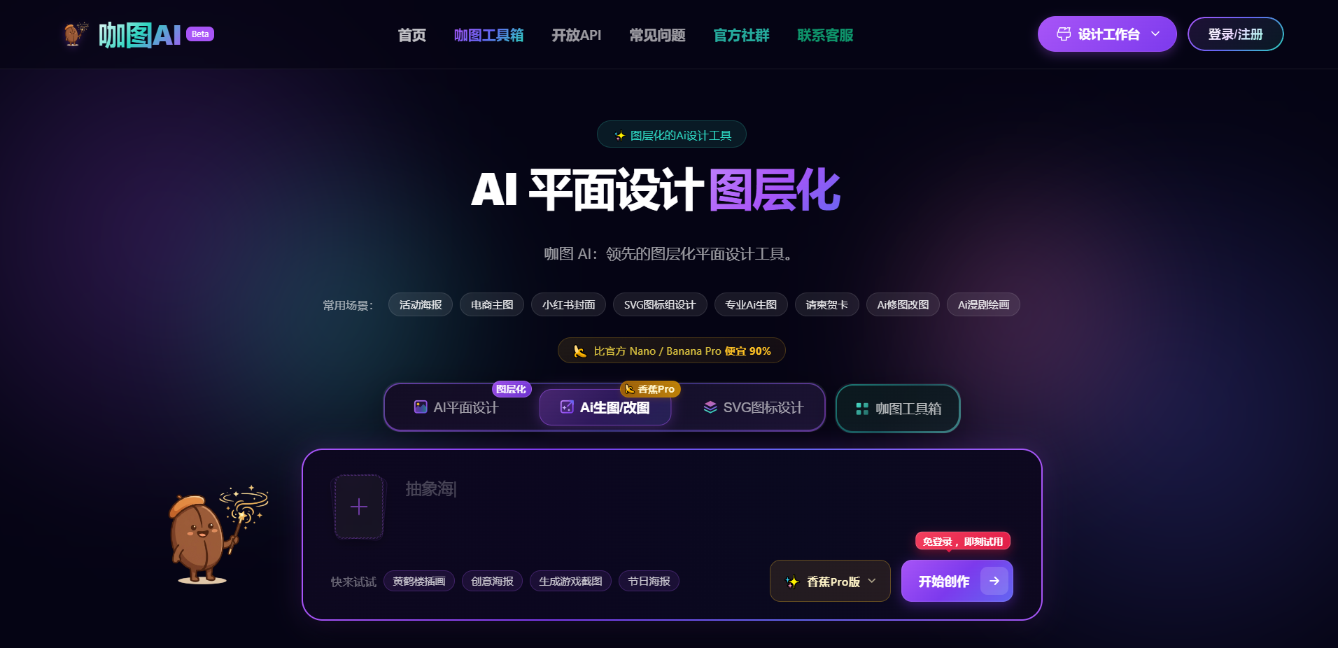AI image design platform