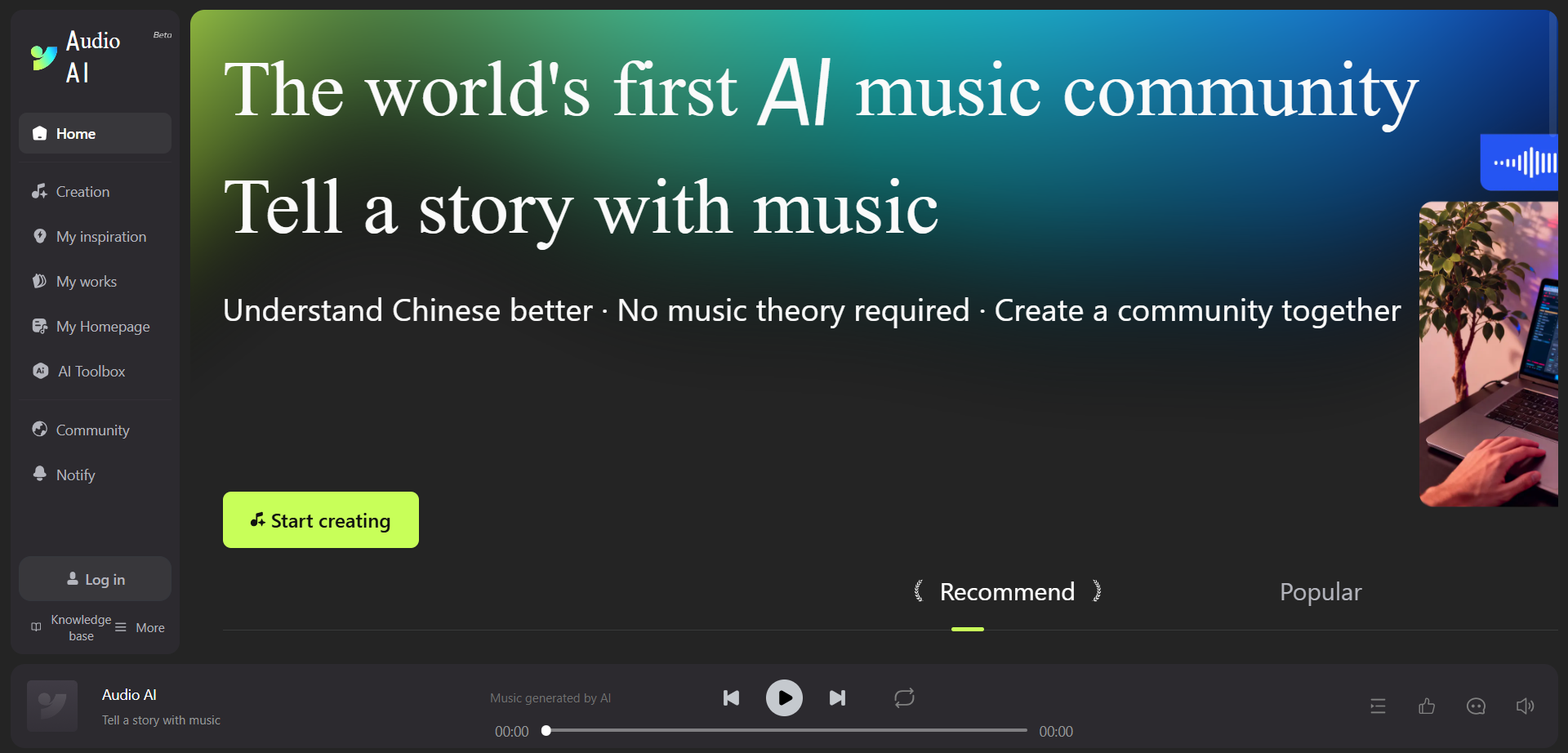 AI music community