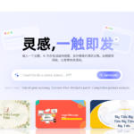 Yidian PPT – AI intelligent PPT generation tool specially designed for professionals